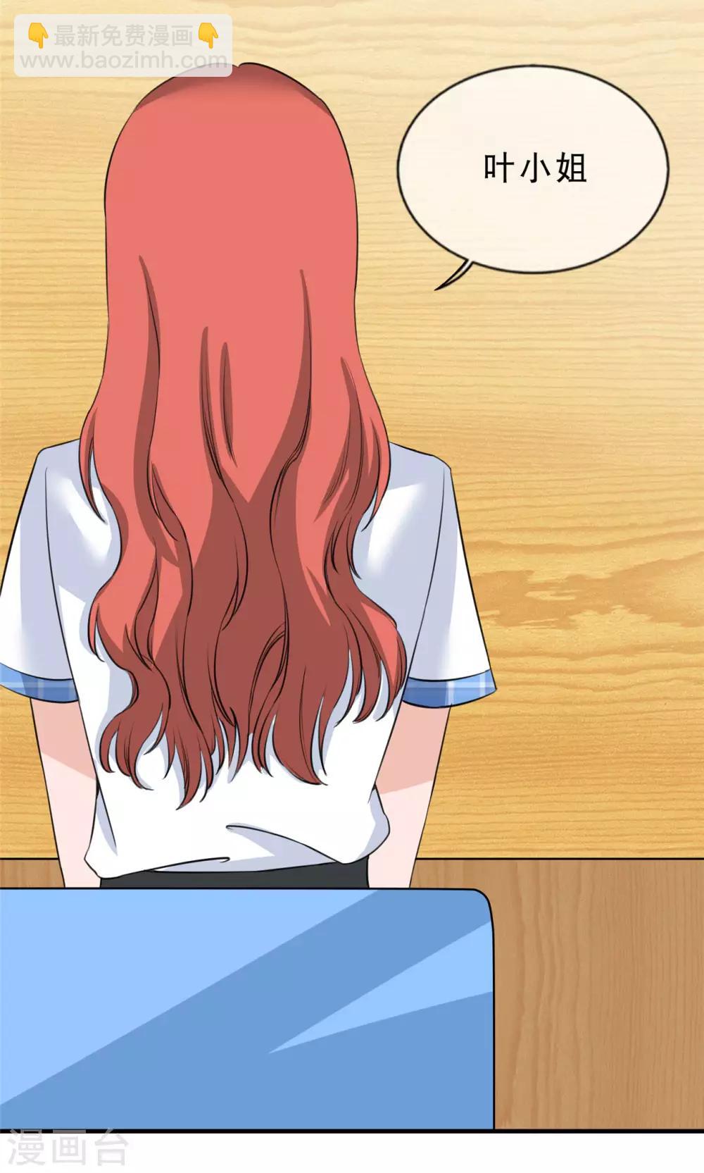 第18话 做女神，要有实力！-第19话