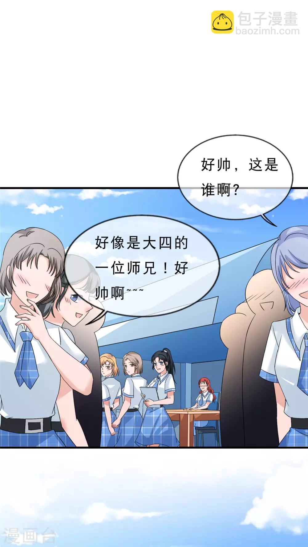 第18话 做女神，要有实力！-第19话