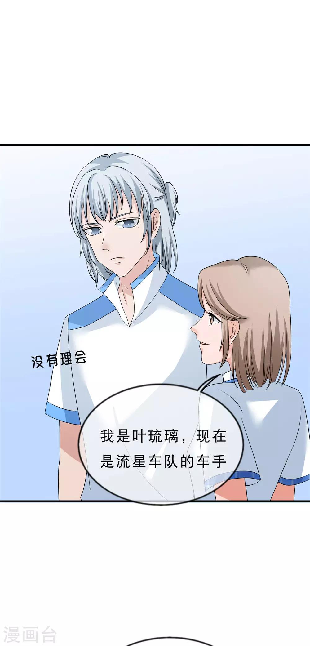 第18话 做女神，要有实力！-第19话