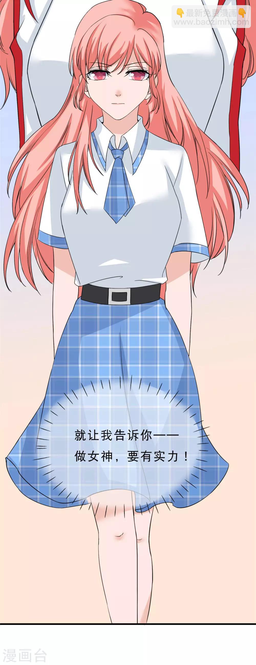 第18话 做女神，要有实力！-第19话