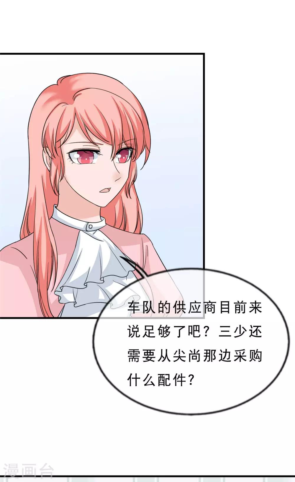 第18话 做女神，要有实力！-第19话