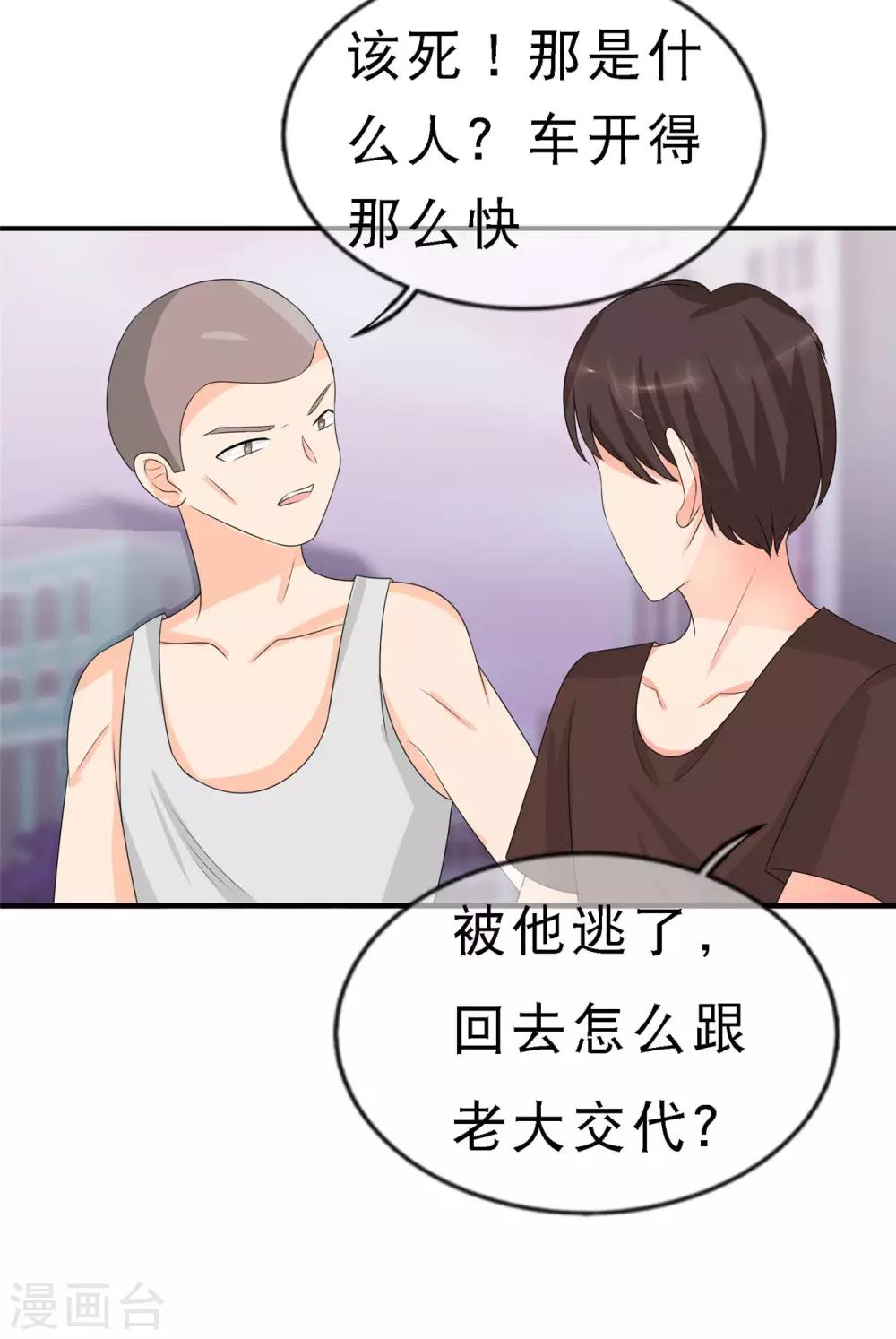 第2话 谋杀，和她有关？-第3话