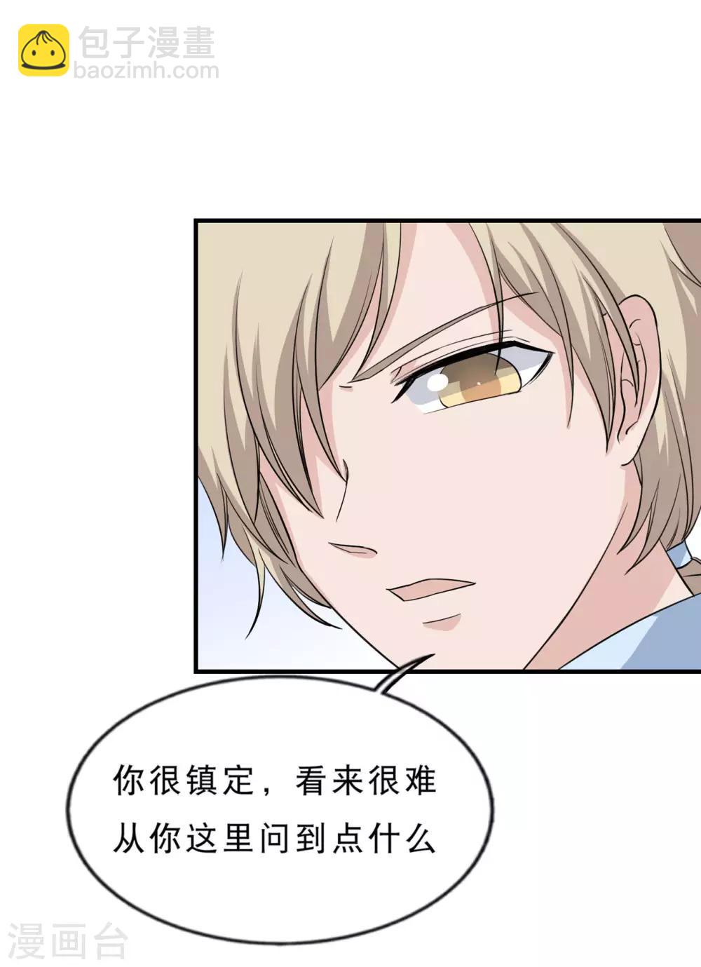 第20话 正义不会缺席-第21话