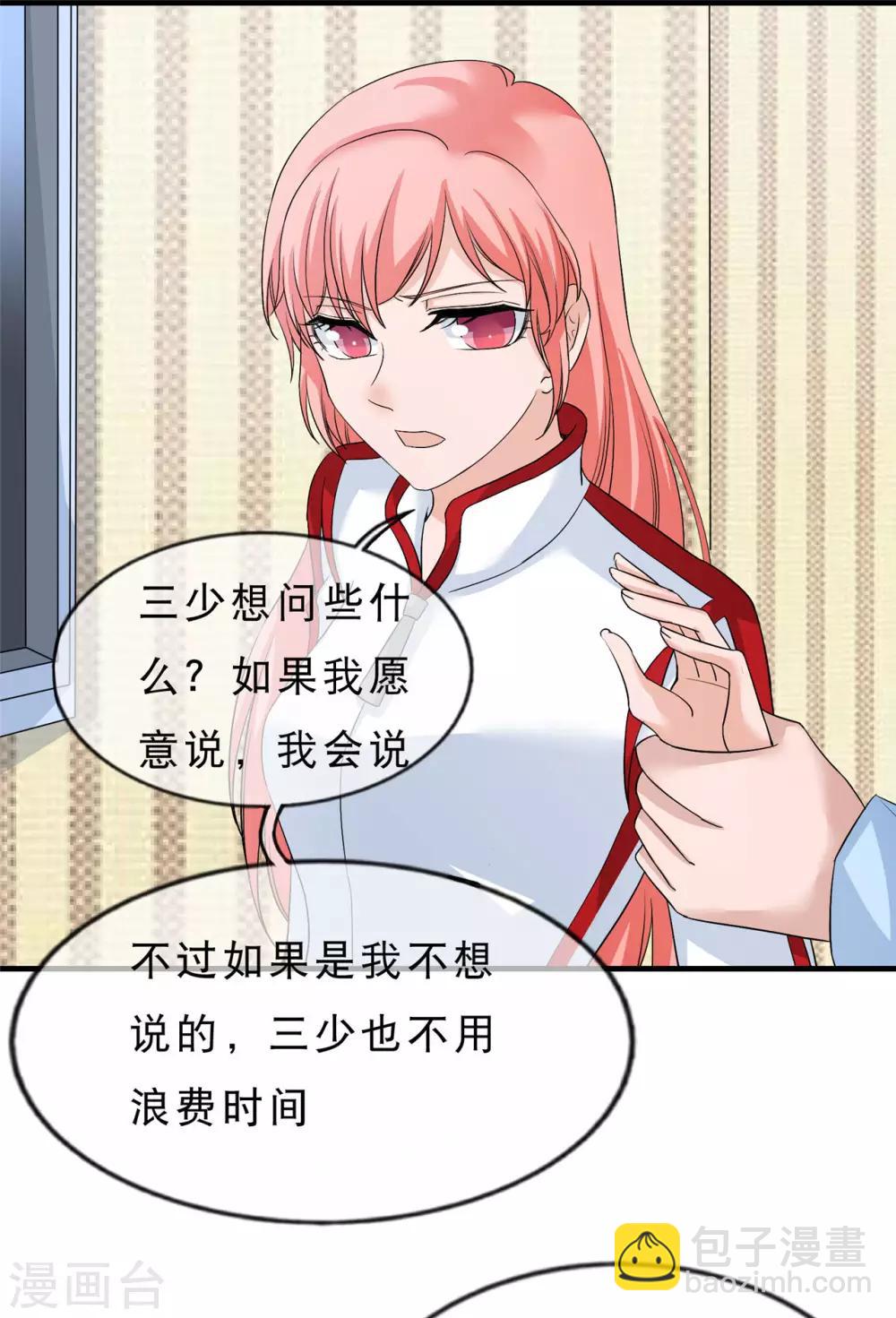 第20话 正义不会缺席-第21话