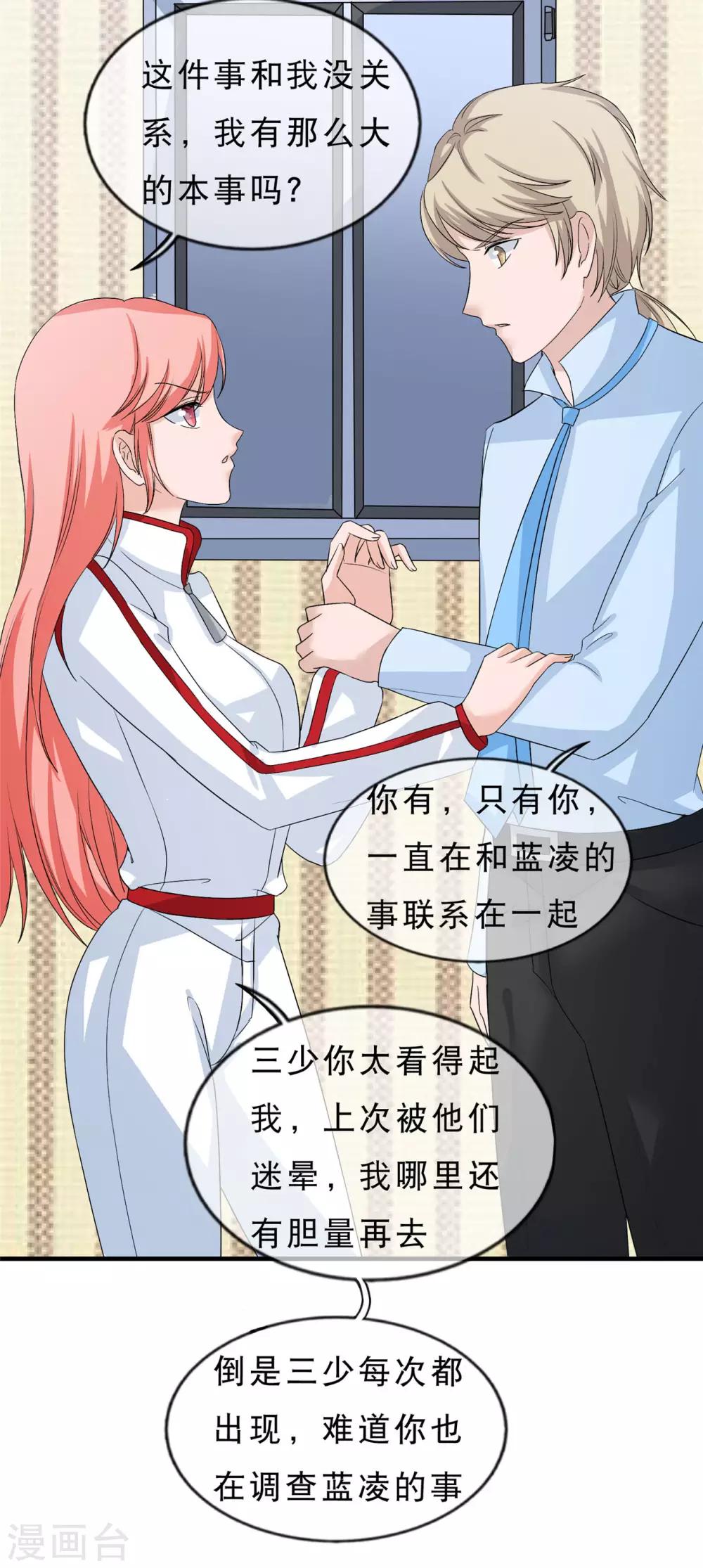 第20话 正义不会缺席-第21话