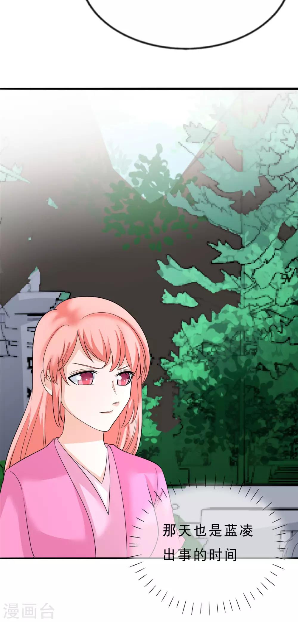 第26话 神秘组织-第27话