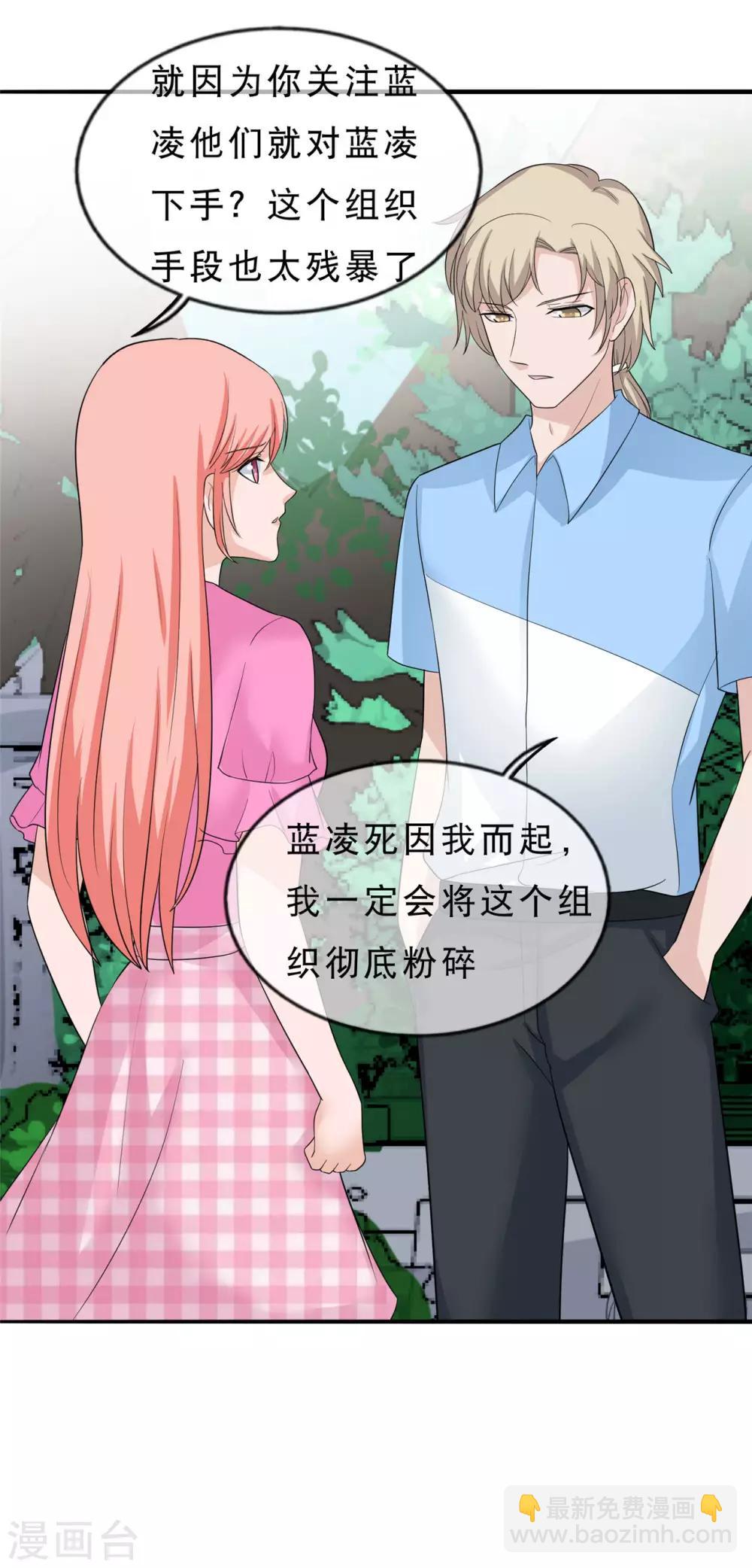 第26话 神秘组织-第27话