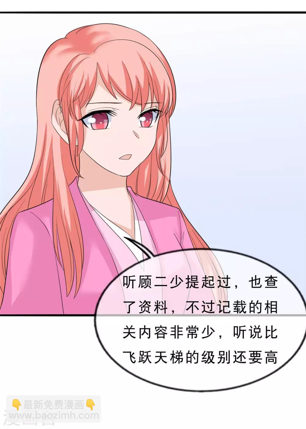 第26话 神秘组织-第27话