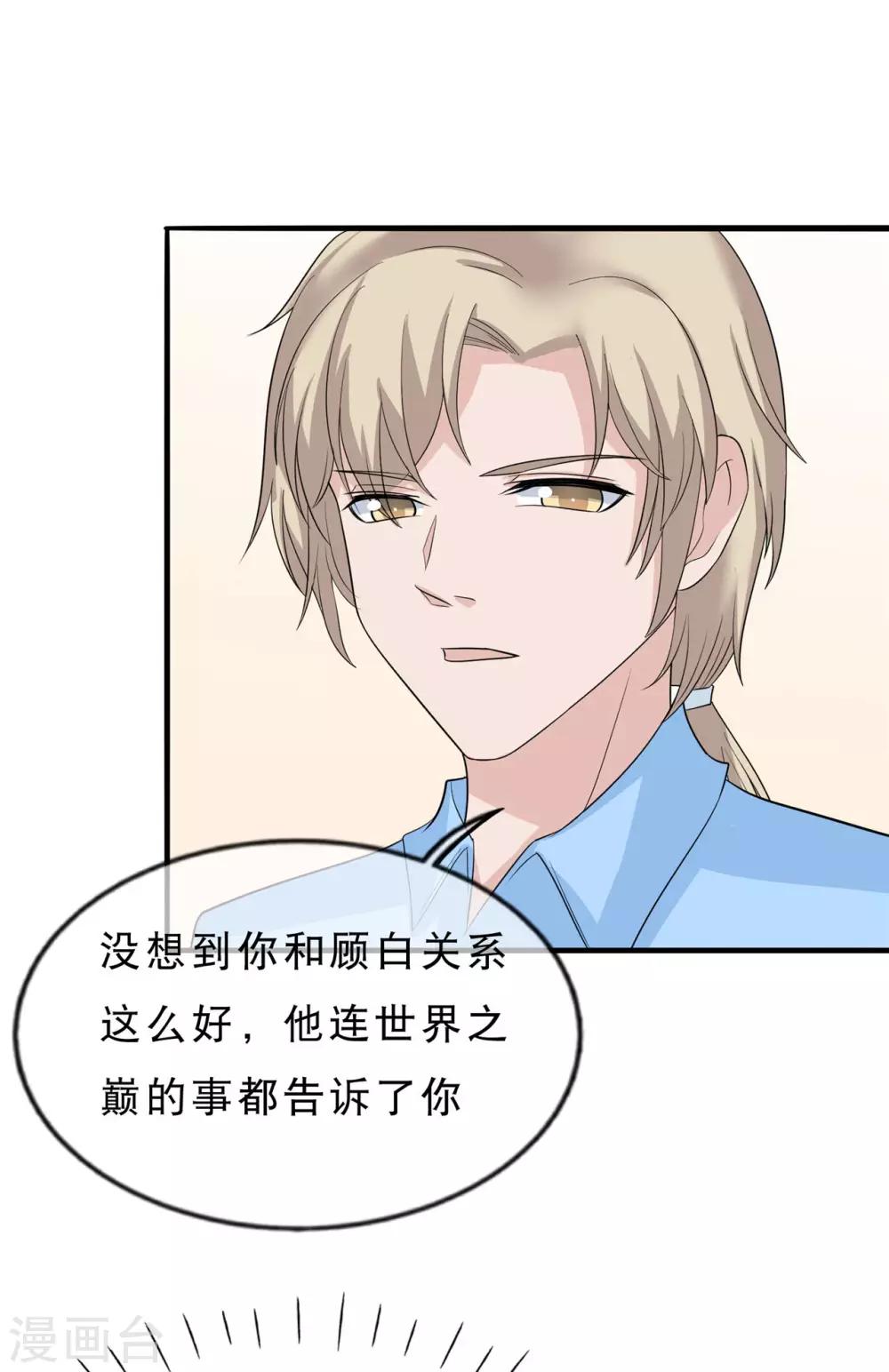 第26话 神秘组织-第27话