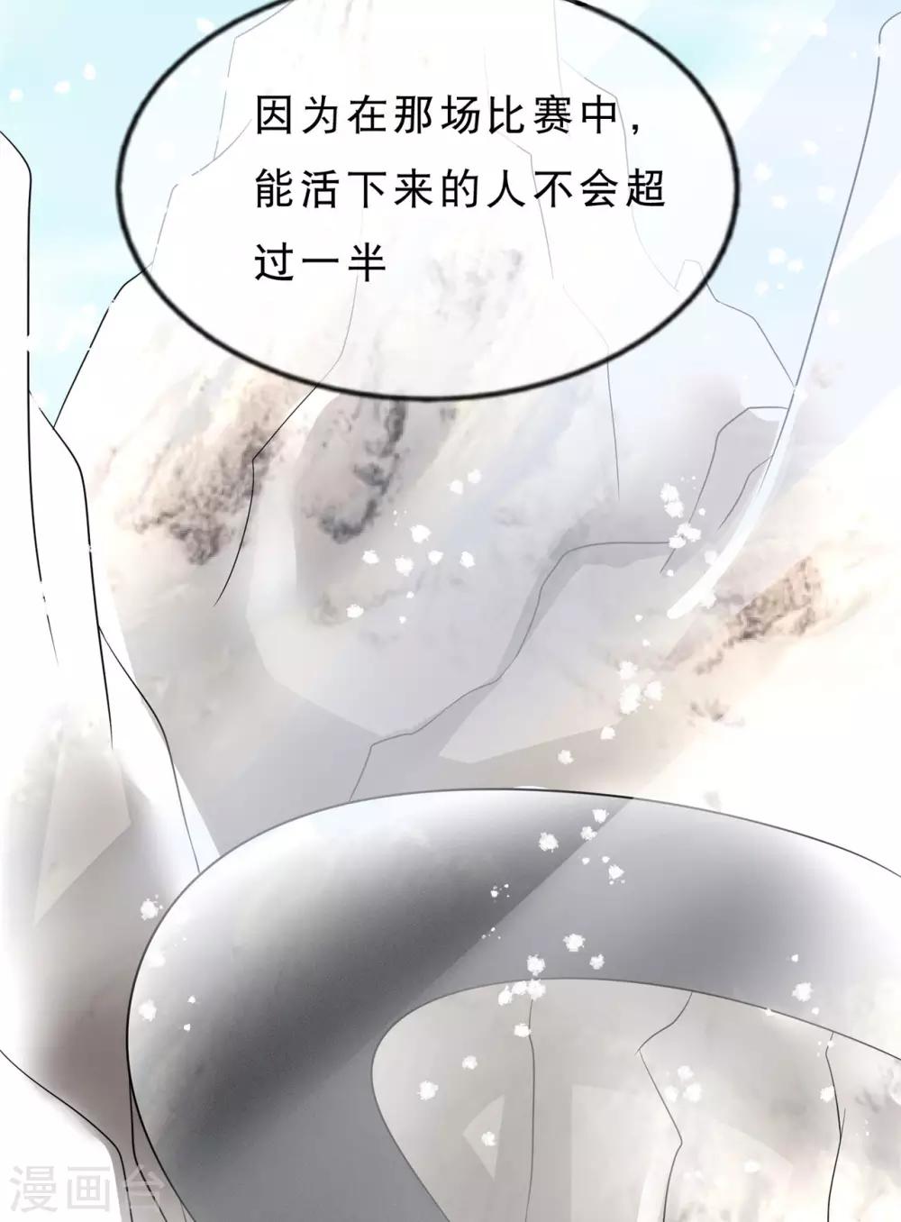 第26话 神秘组织-第27话