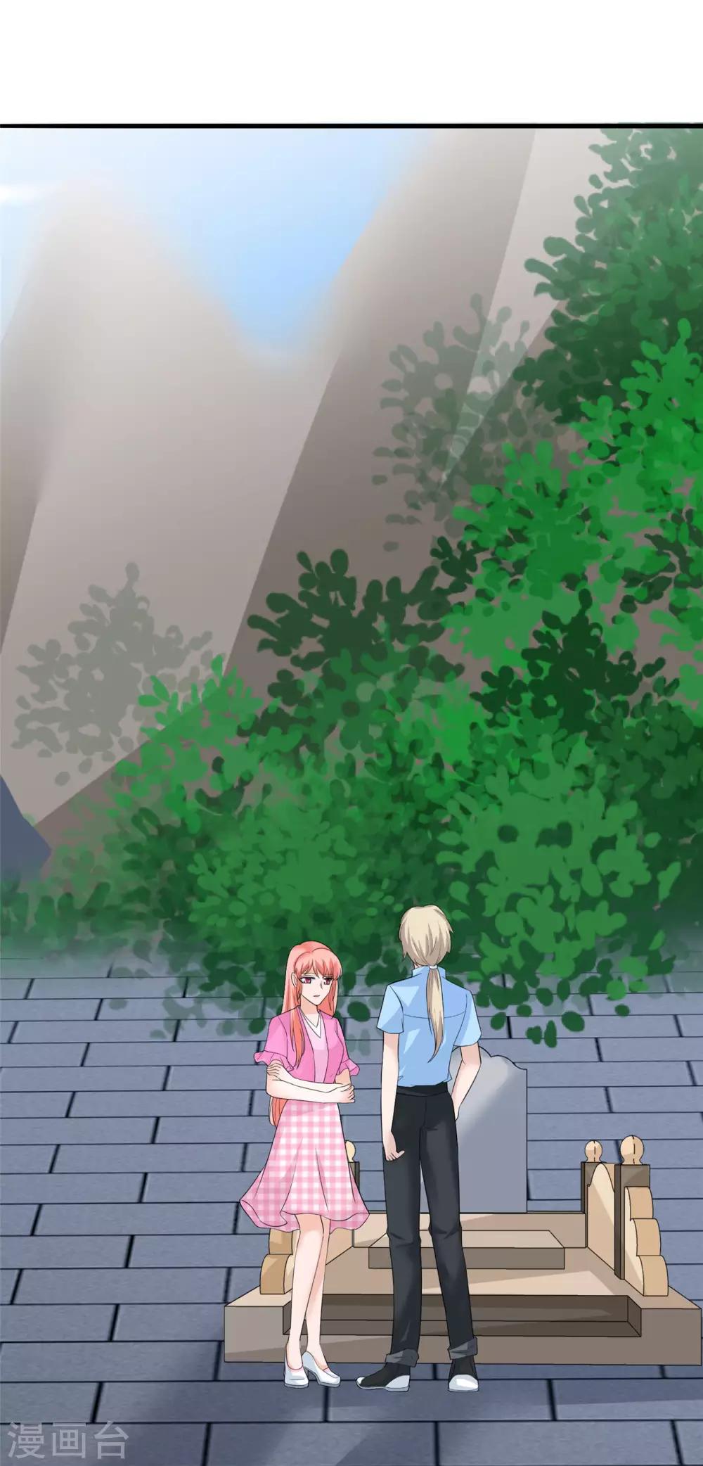 第26话 神秘组织-第27话