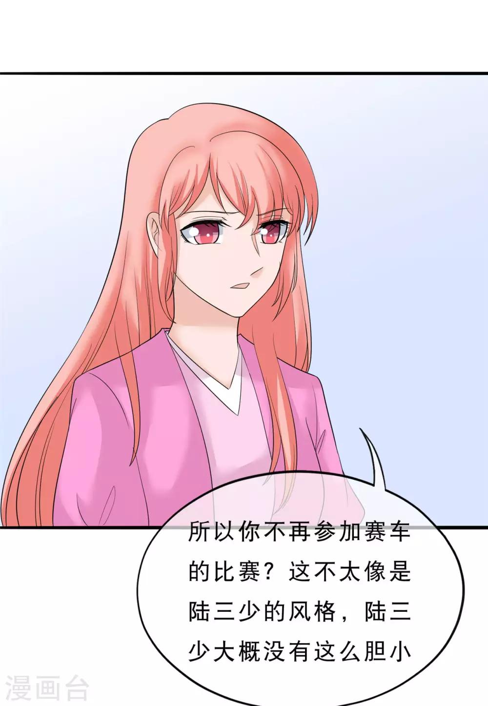 第26话 神秘组织-第27话