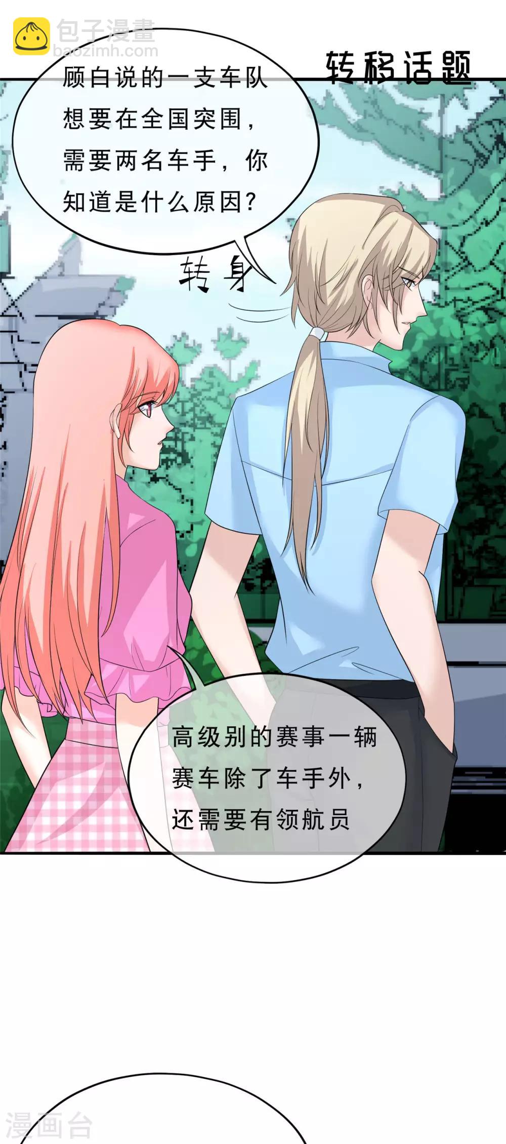 第26话 神秘组织-第27话