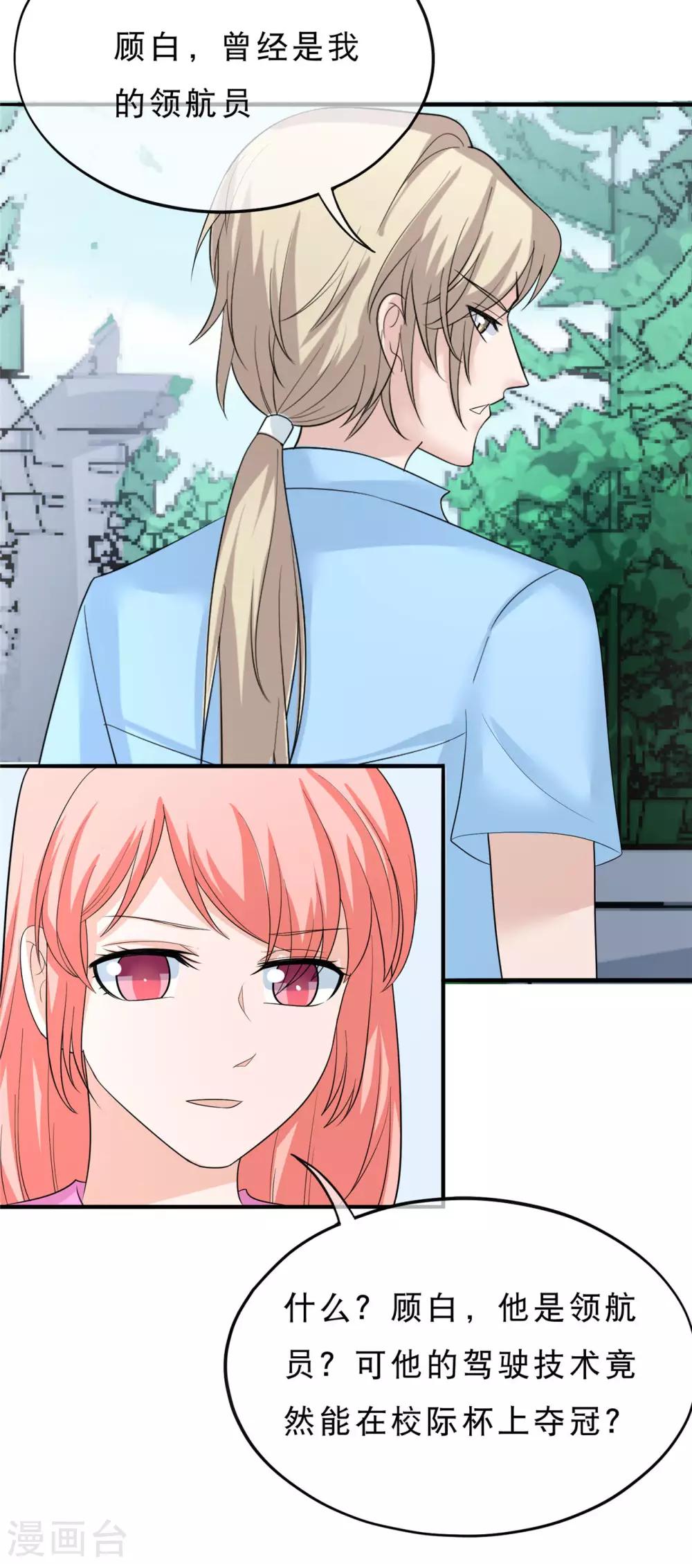 第26话 神秘组织-第27话