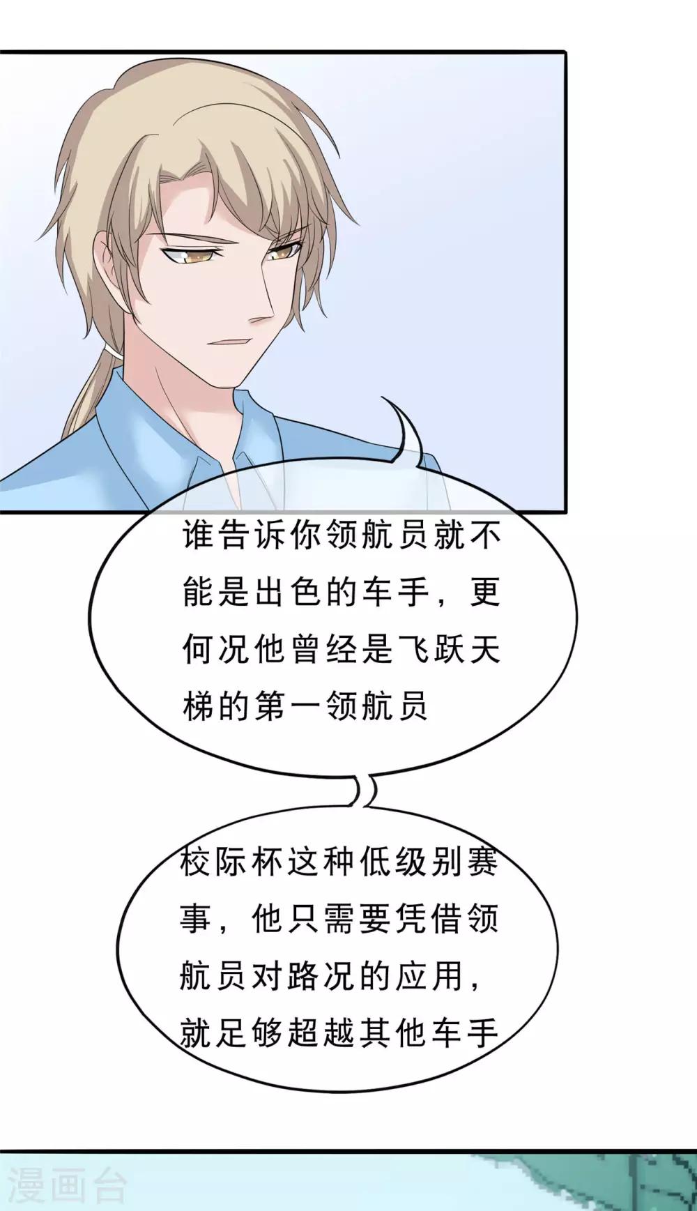 第26话 神秘组织-第27话