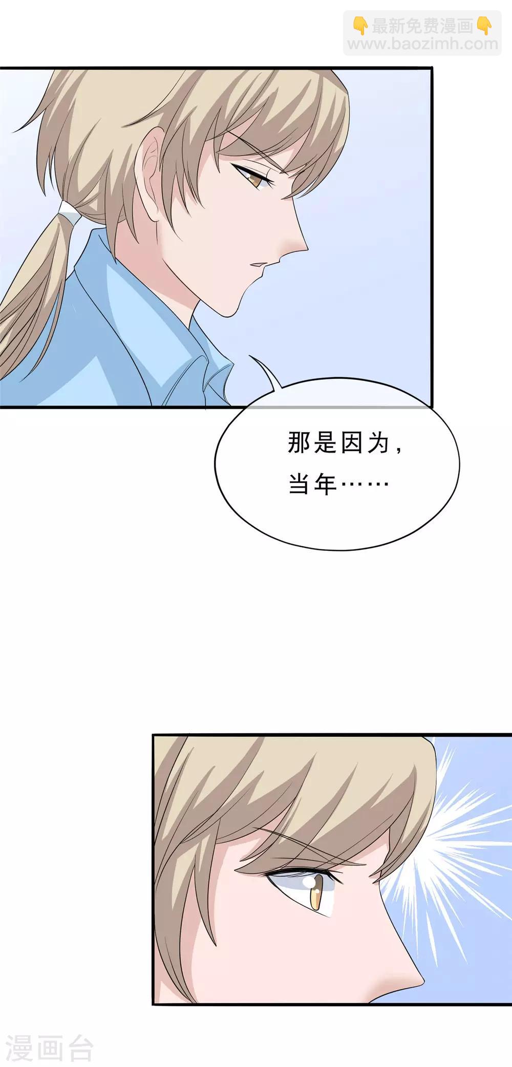 第26话 神秘组织-第27话