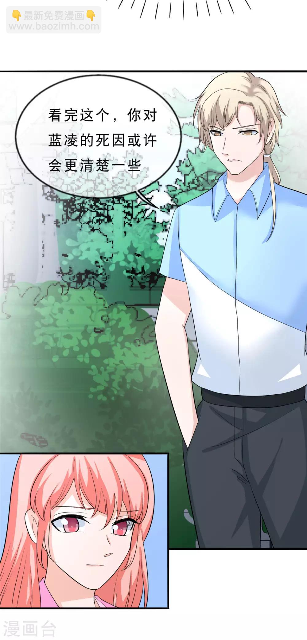 第26话 神秘组织-第27话