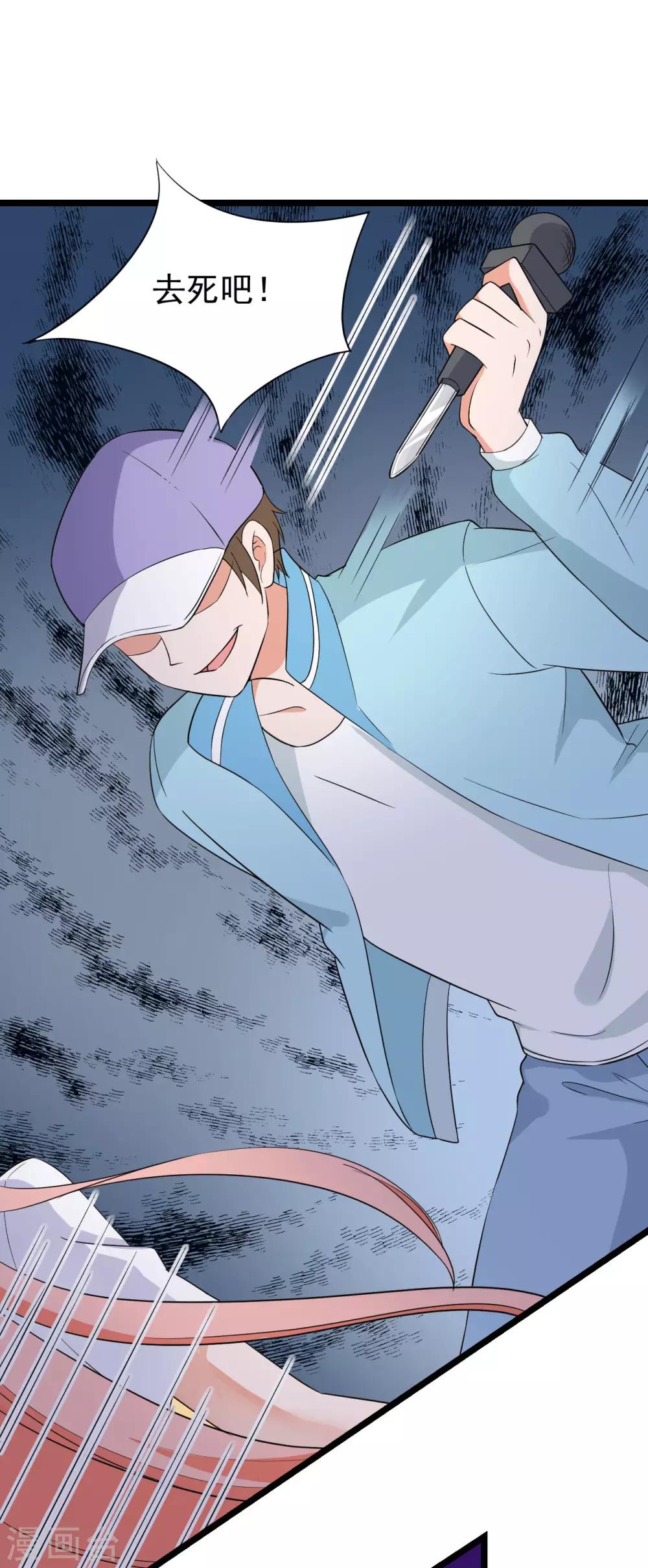 第46话 幸亏有你-第47话