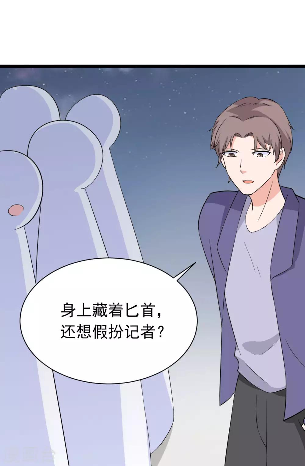 第46话 幸亏有你-第47话