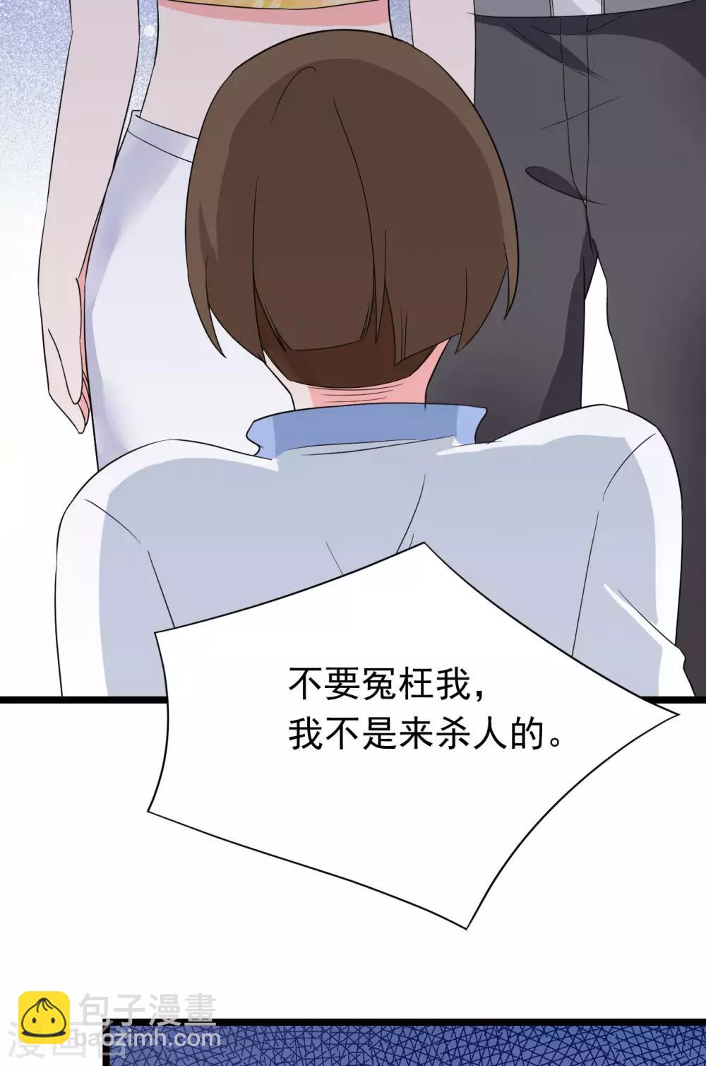 第46话 幸亏有你-第47话