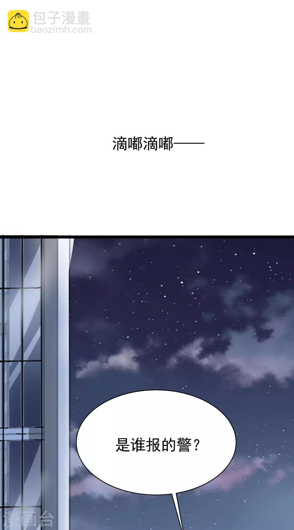 第46话 幸亏有你-第47话