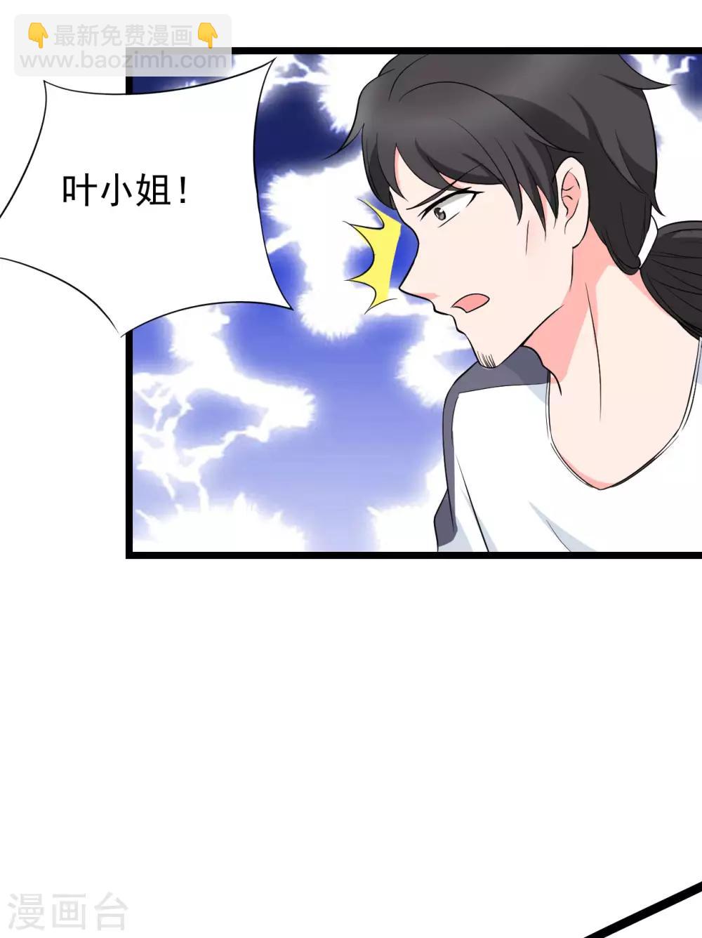 第46话 幸亏有你-第47话