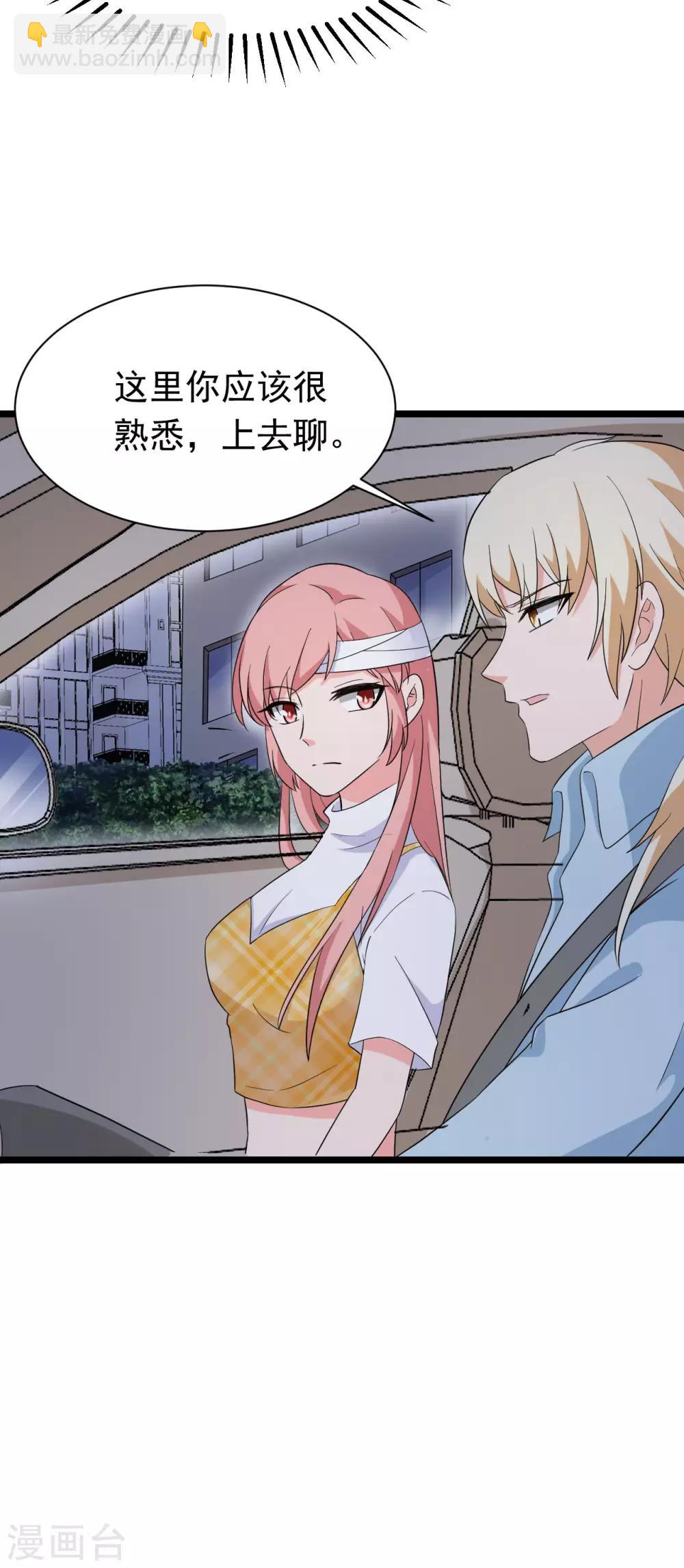 第46话 幸亏有你-第47话