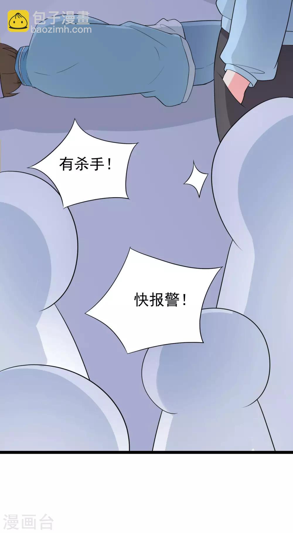 第46话 幸亏有你-第47话