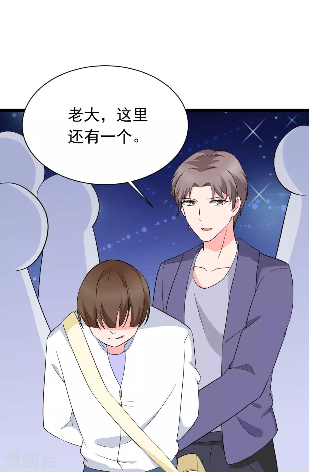 第46话 幸亏有你-第47话