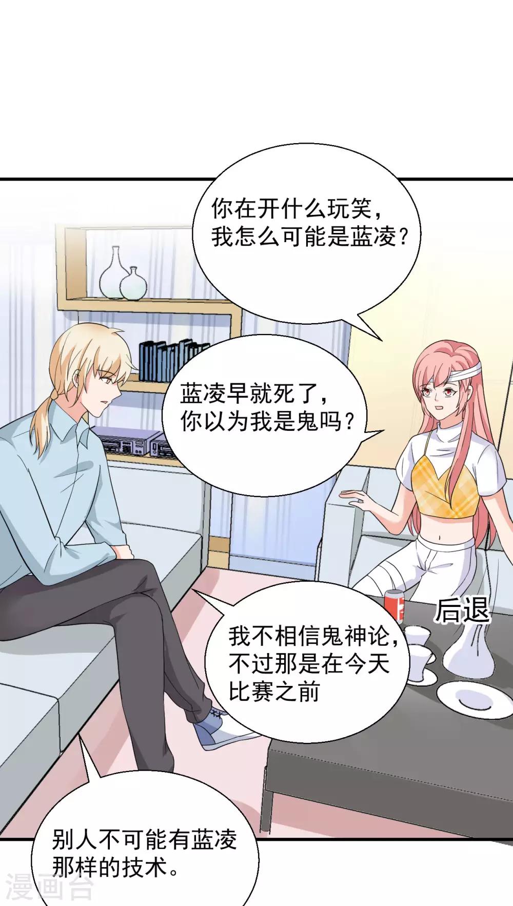 第48话 做个亲子鉴定？-第49话