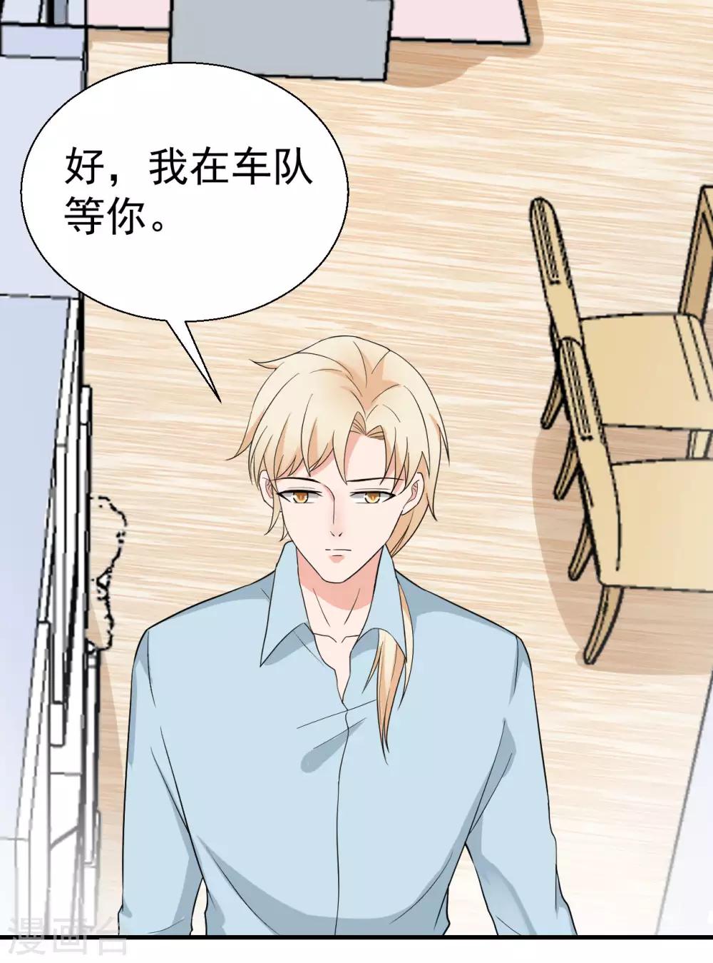 第48话 做个亲子鉴定？-第49话