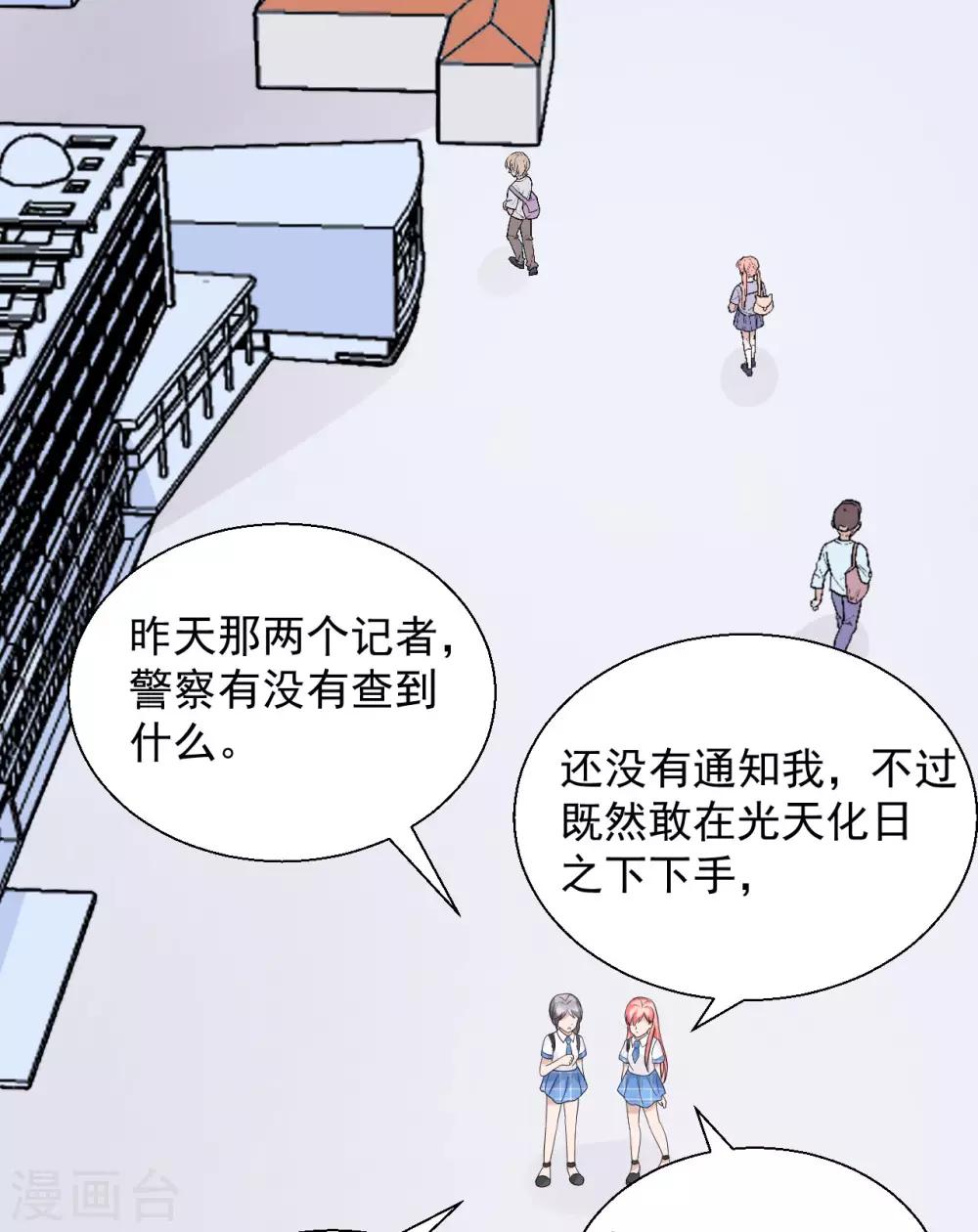 第48话 做个亲子鉴定？-第49话