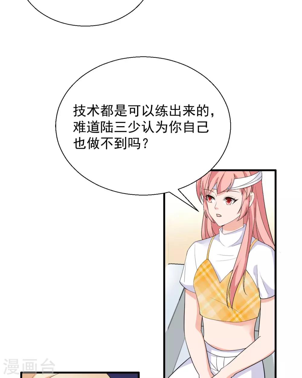 第48话 做个亲子鉴定？-第49话