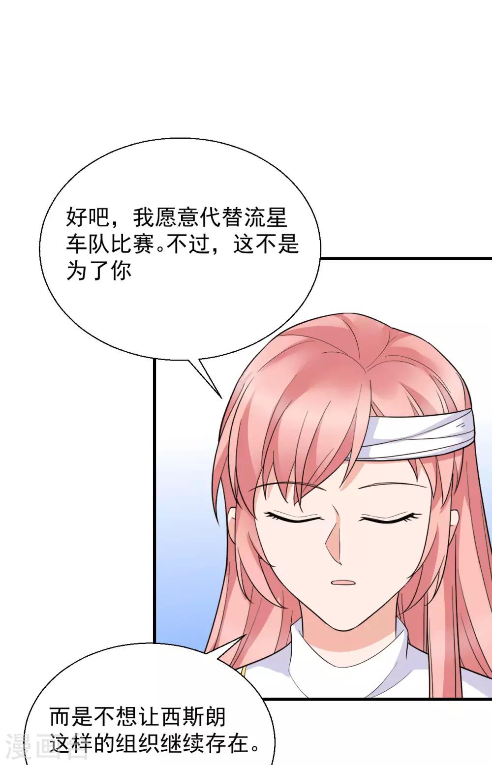 第48话 做个亲子鉴定？-第49话