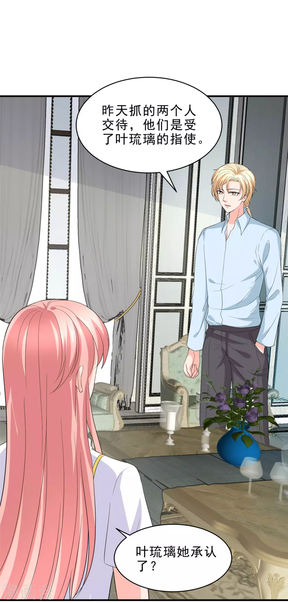 第50话 她没有机会再出来-第51话