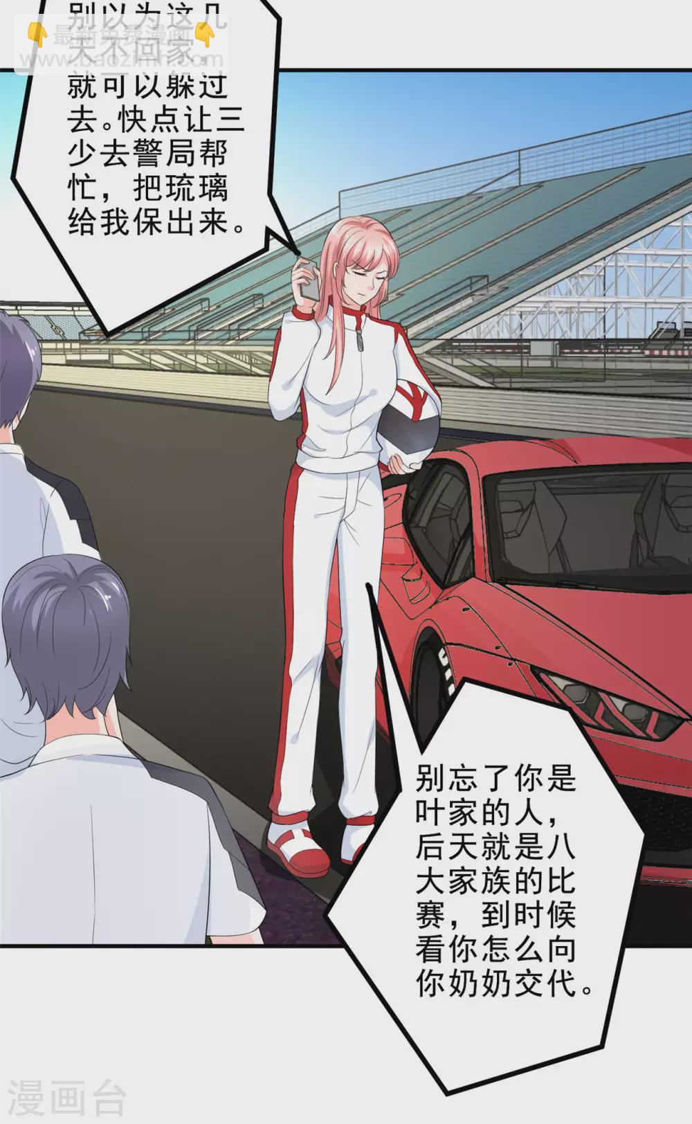 第50话 她没有机会再出来-第51话