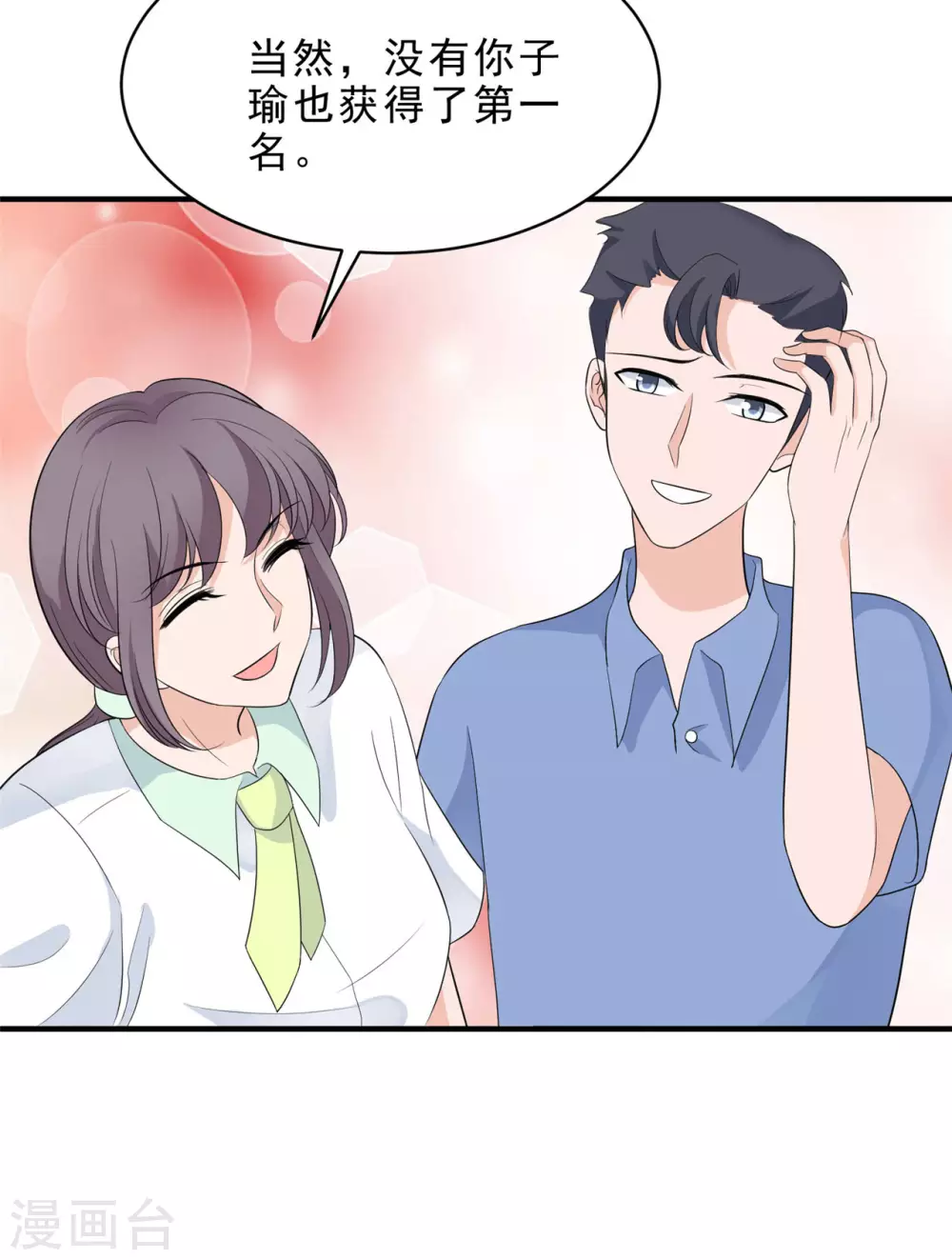 第50话 她没有机会再出来-第51话