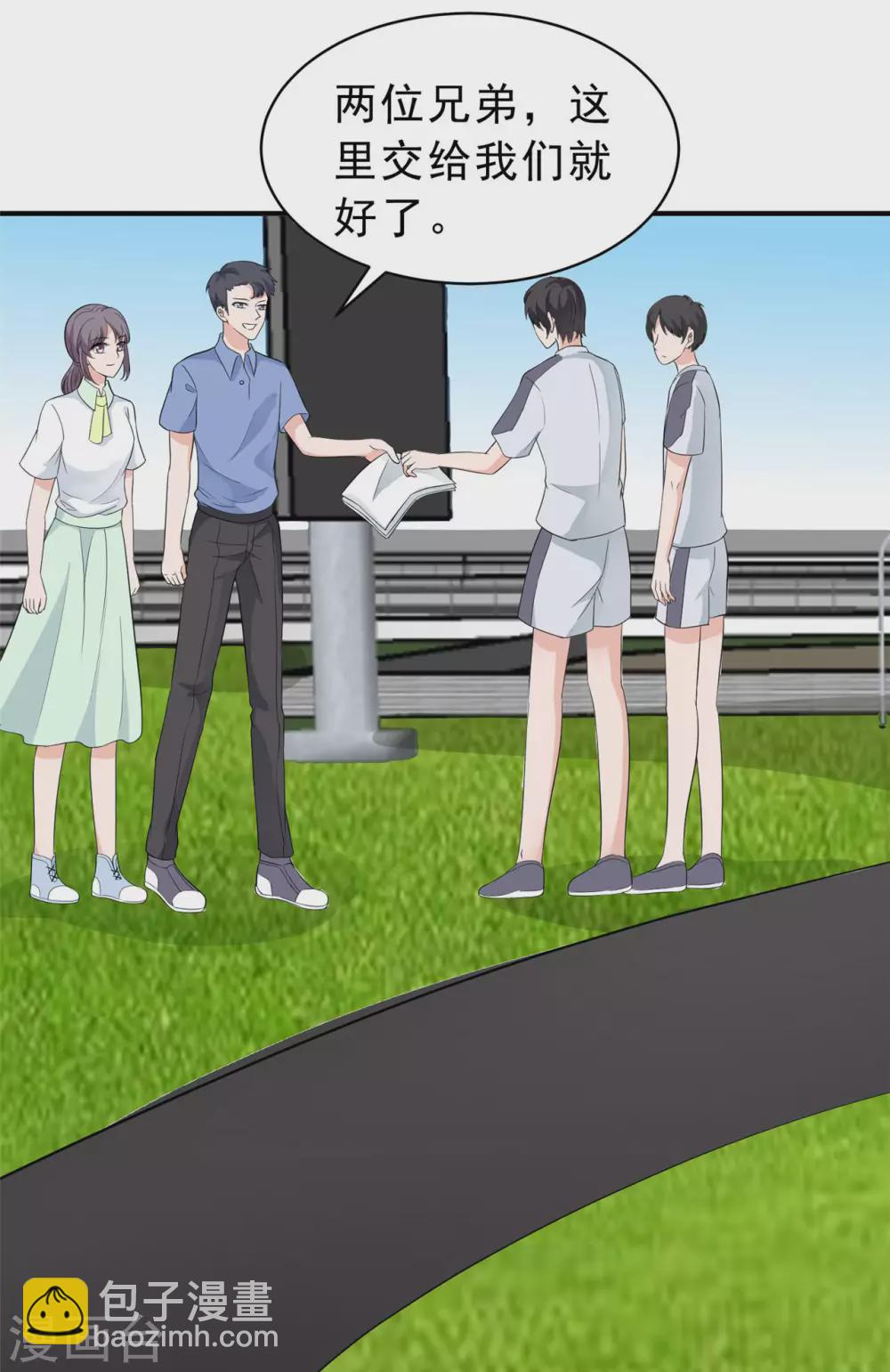 第50话 她没有机会再出来-第51话