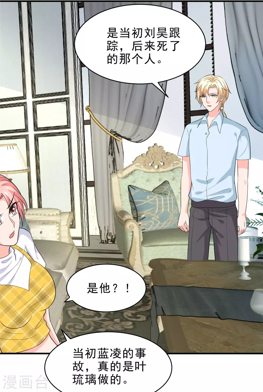 第50话 她没有机会再出来-第51话