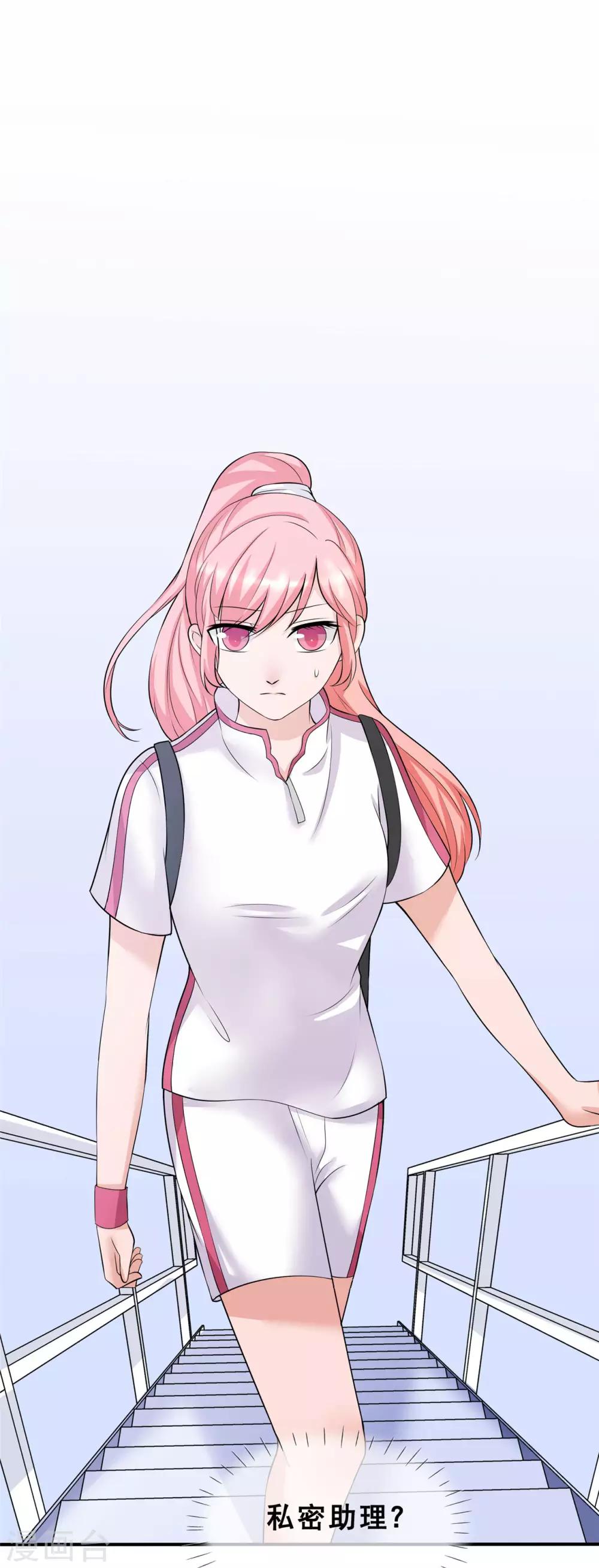 第8话 要我做什么，我都愿意-第9话