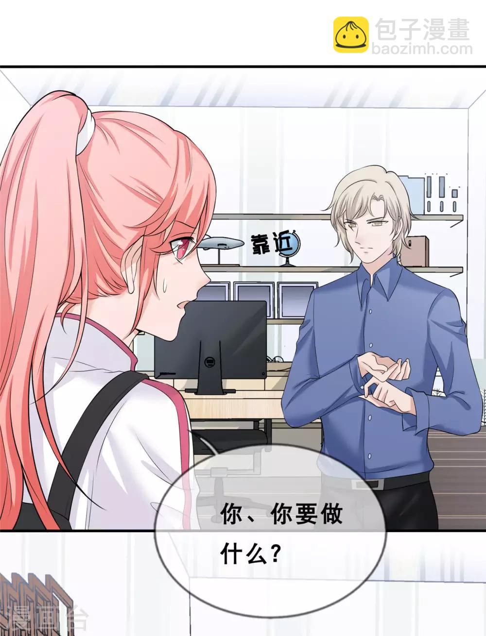 第8话 要我做什么，我都愿意-第9话