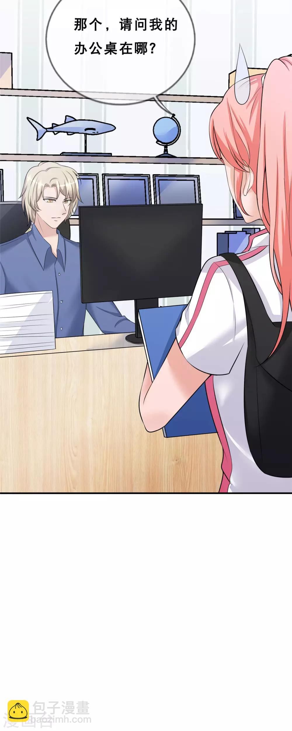 第8话 要我做什么，我都愿意-第9话