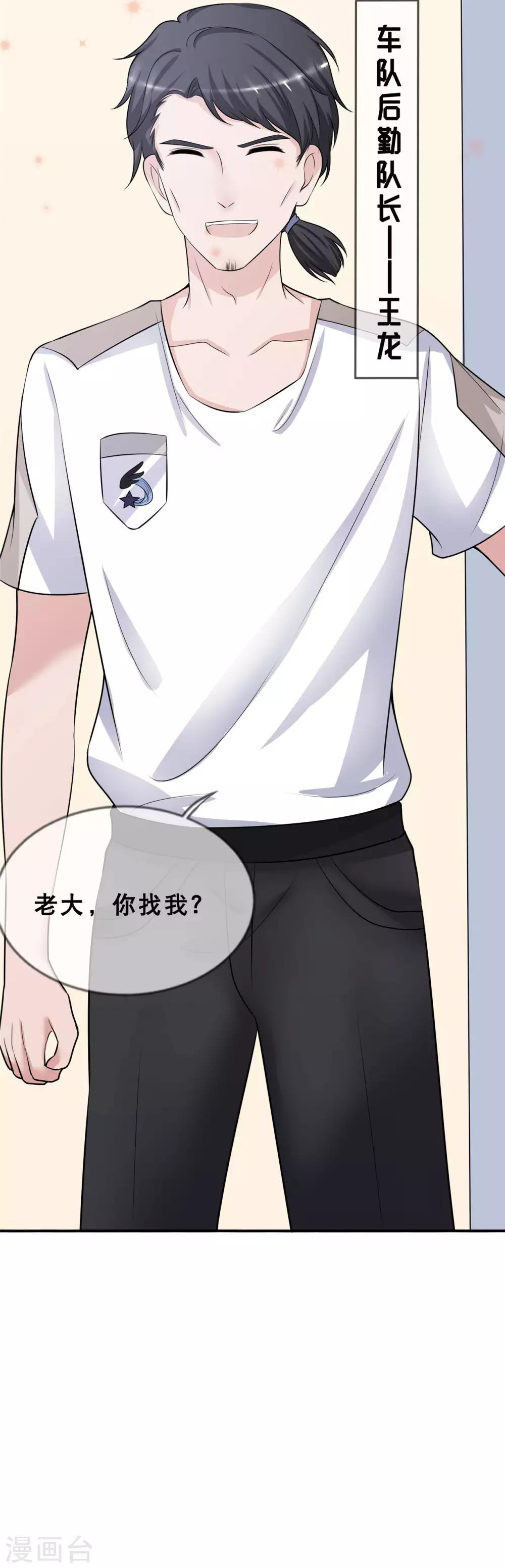 第8话 要我做什么，我都愿意-第9话