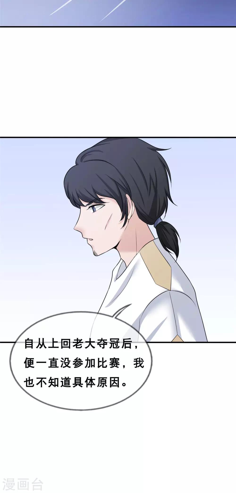 第8话 要我做什么，我都愿意-第9话