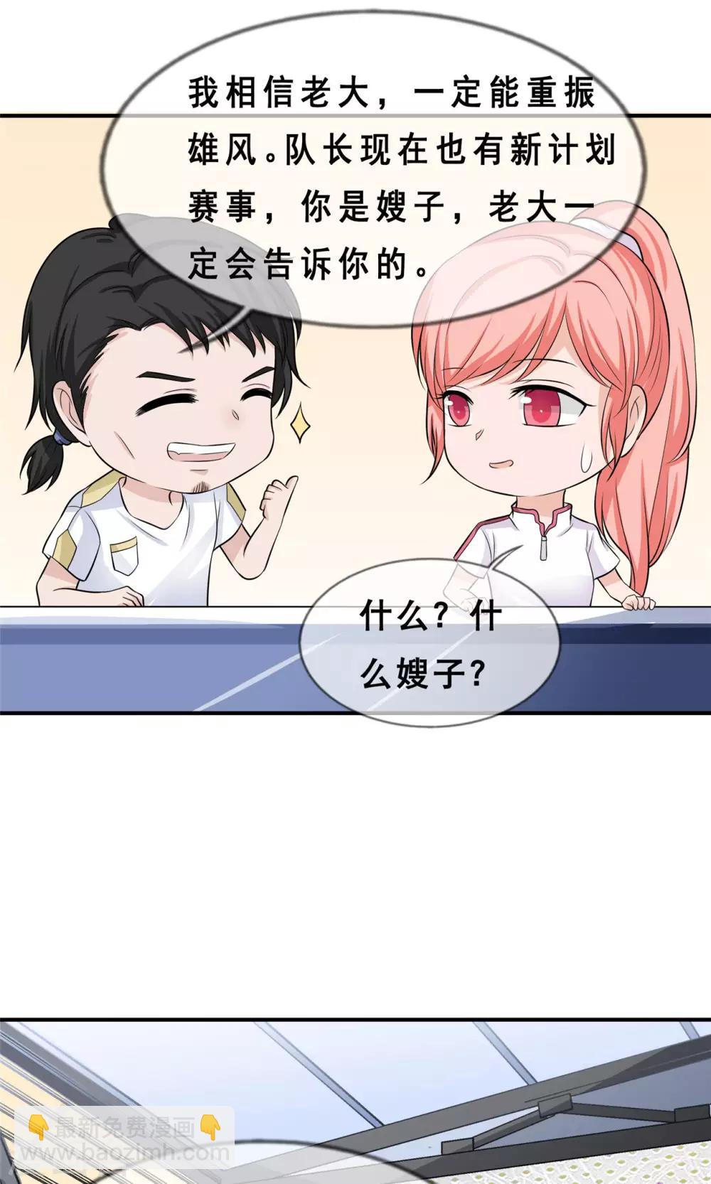 第8话 要我做什么，我都愿意-第9话