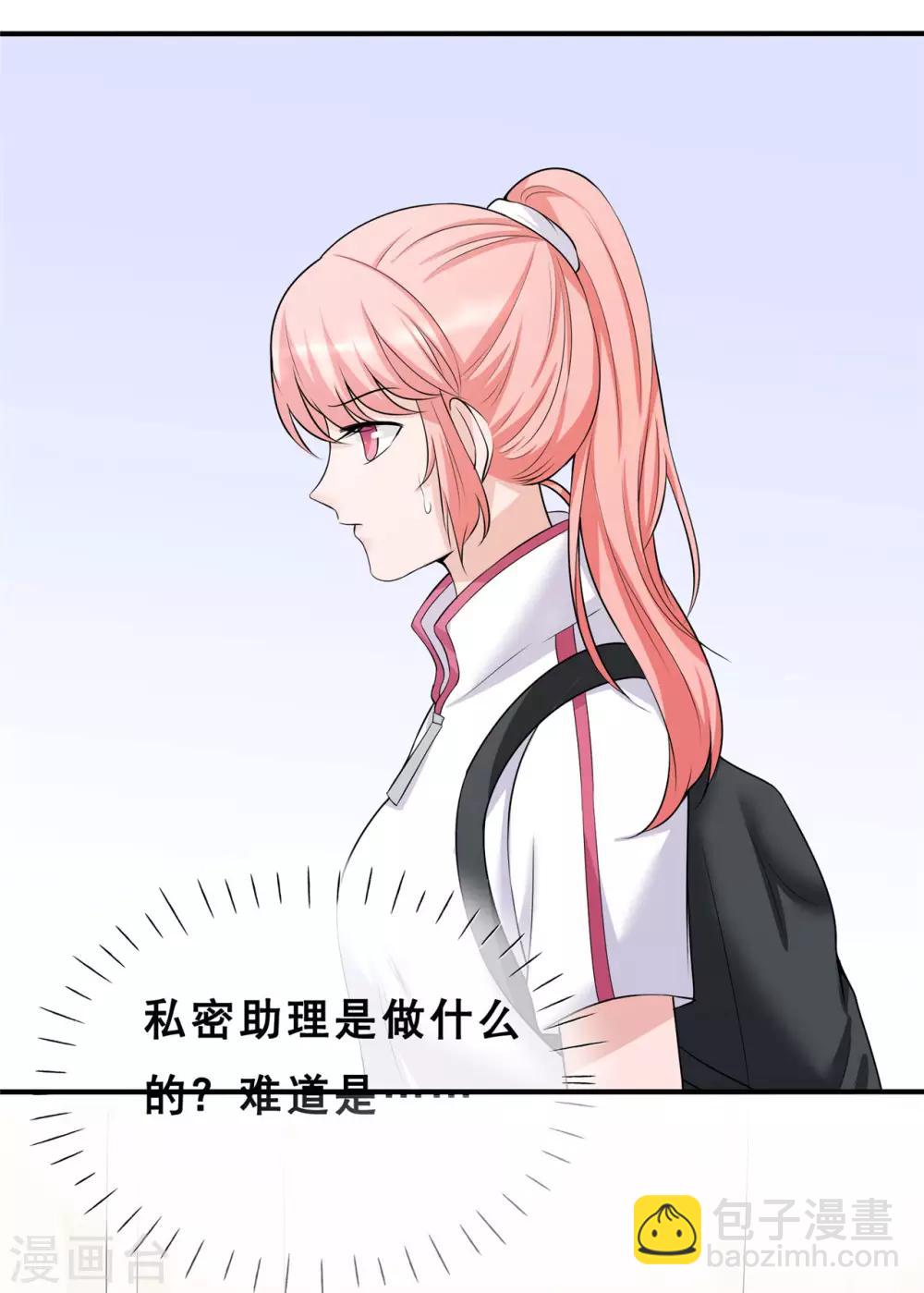 第8话 要我做什么，我都愿意-第9话