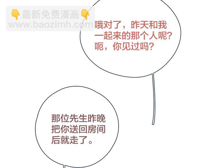 第11话 早安吻(1/3)-第11话