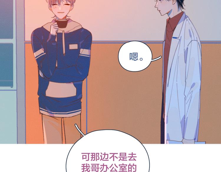 第13话 装作不在意(1/2)-第13话