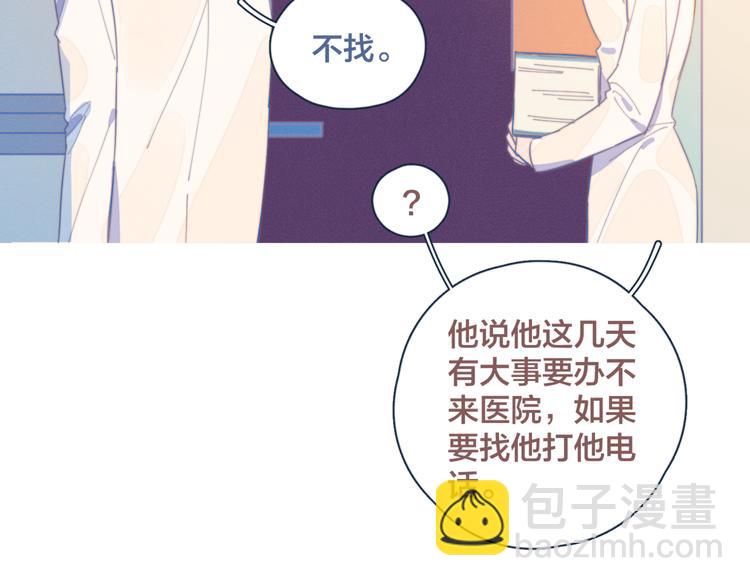 第13话 装作不在意(1/2)-第13话