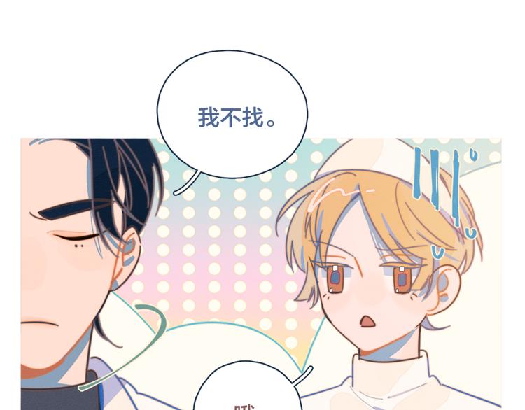 第13话 装作不在意(1/2)-第13话